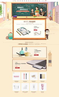 網(wǎng)站與網(wǎng)頁(yè)設(shè)計(jì) 構(gòu)筑數(shù)字世界的基石