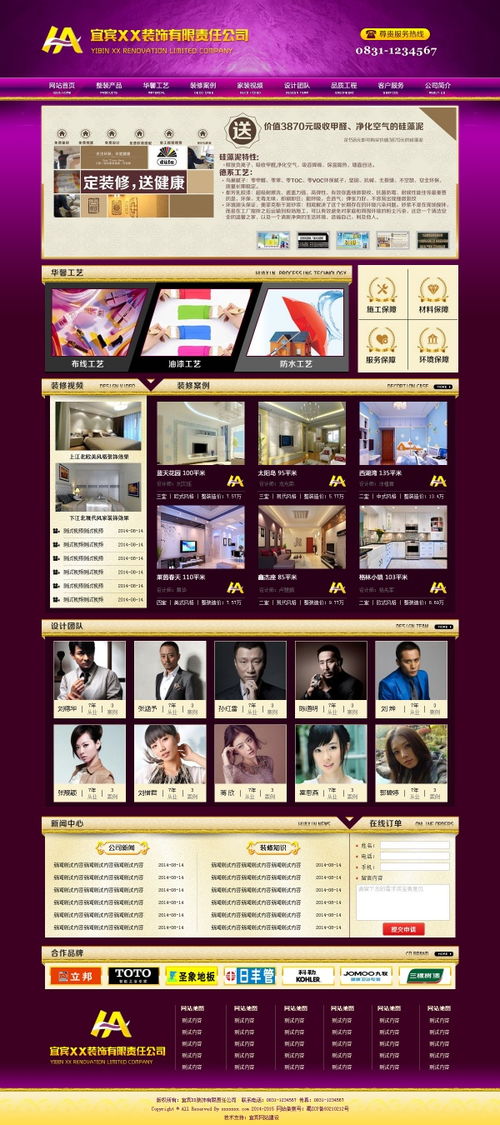 裝飾公司企業(yè)網(wǎng)站模板設(shè)計(jì) 構(gòu)建專業(yè)在線形象的關(guān)鍵要素