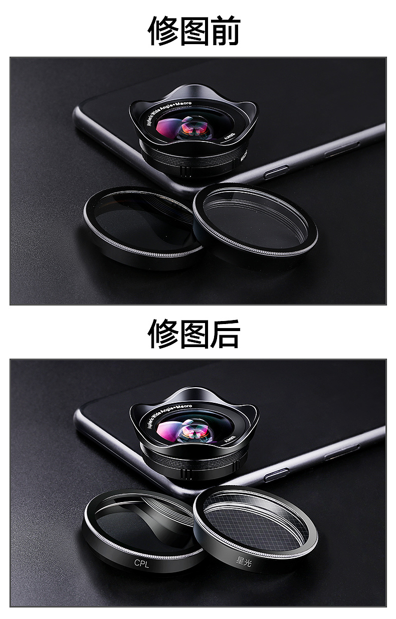 淘寶3C數(shù)碼手機(jī)鏡頭配件產(chǎn)品修圖 打造專業(yè)視覺，引爆店鋪流量